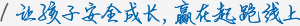 塑胶跑道